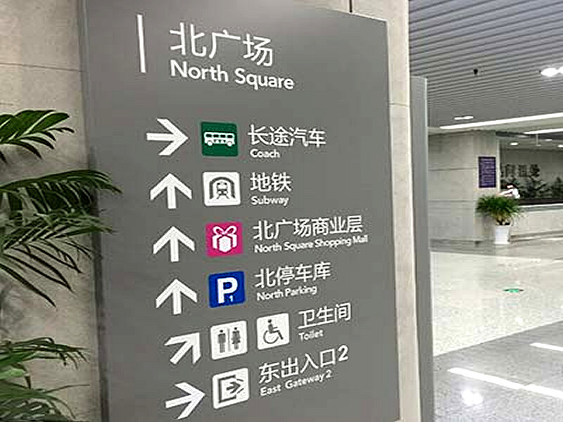 腐蚀标牌、uv喷绘标识