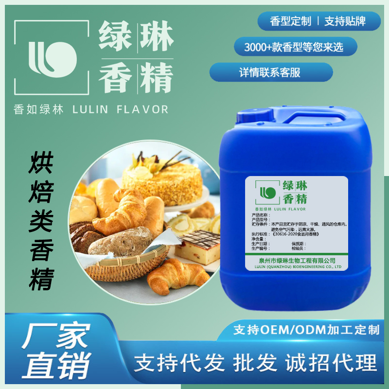 Essential oils for fragrances