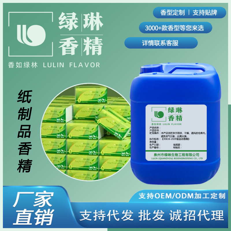 Paper product fragrance