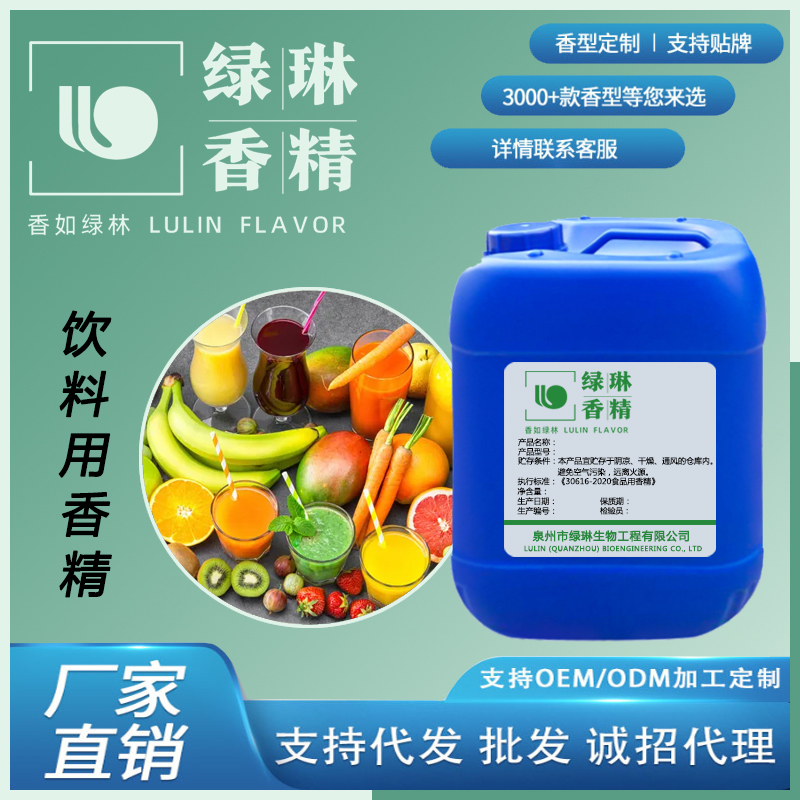 Fragrance for beverages