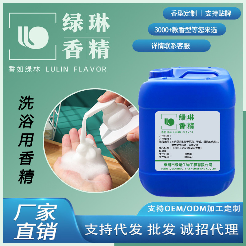 Bath and shower fragrance Bath and shower fragrance