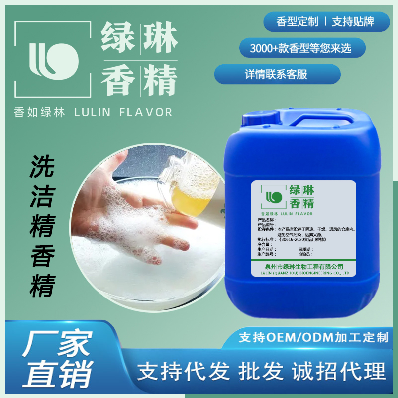 Cleansing Essence Fragrance