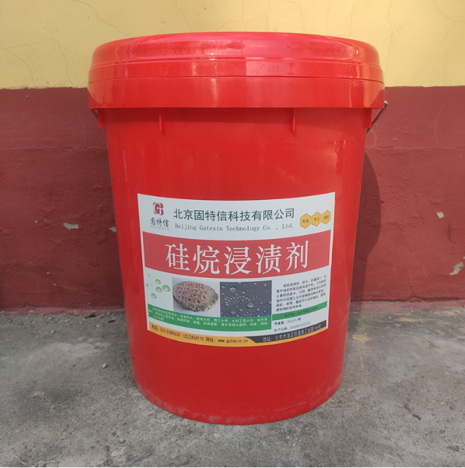 硅烷浸渍剂