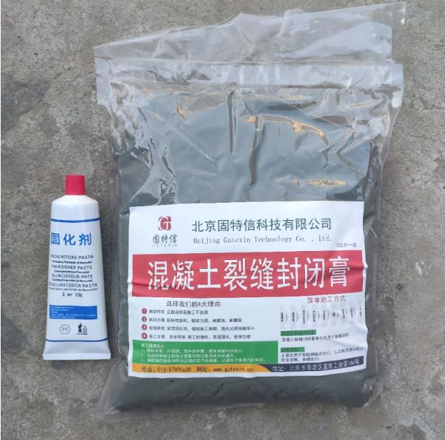 微细裂缝封闭膏