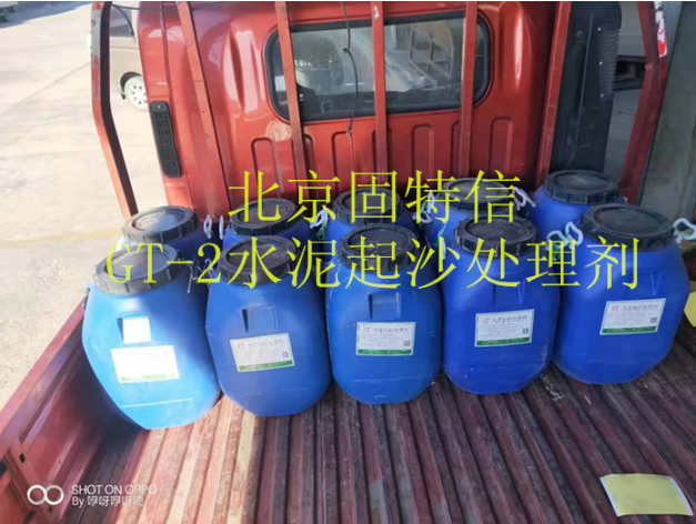 水泥起沙处理剂发货湖北恩施