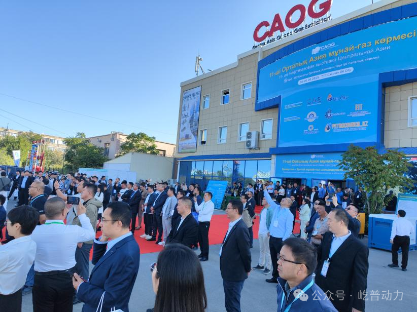 Epior Power 丨 Appearing at the 11th Central Asia Oil & Gas Exhibition (CAOG) 2025