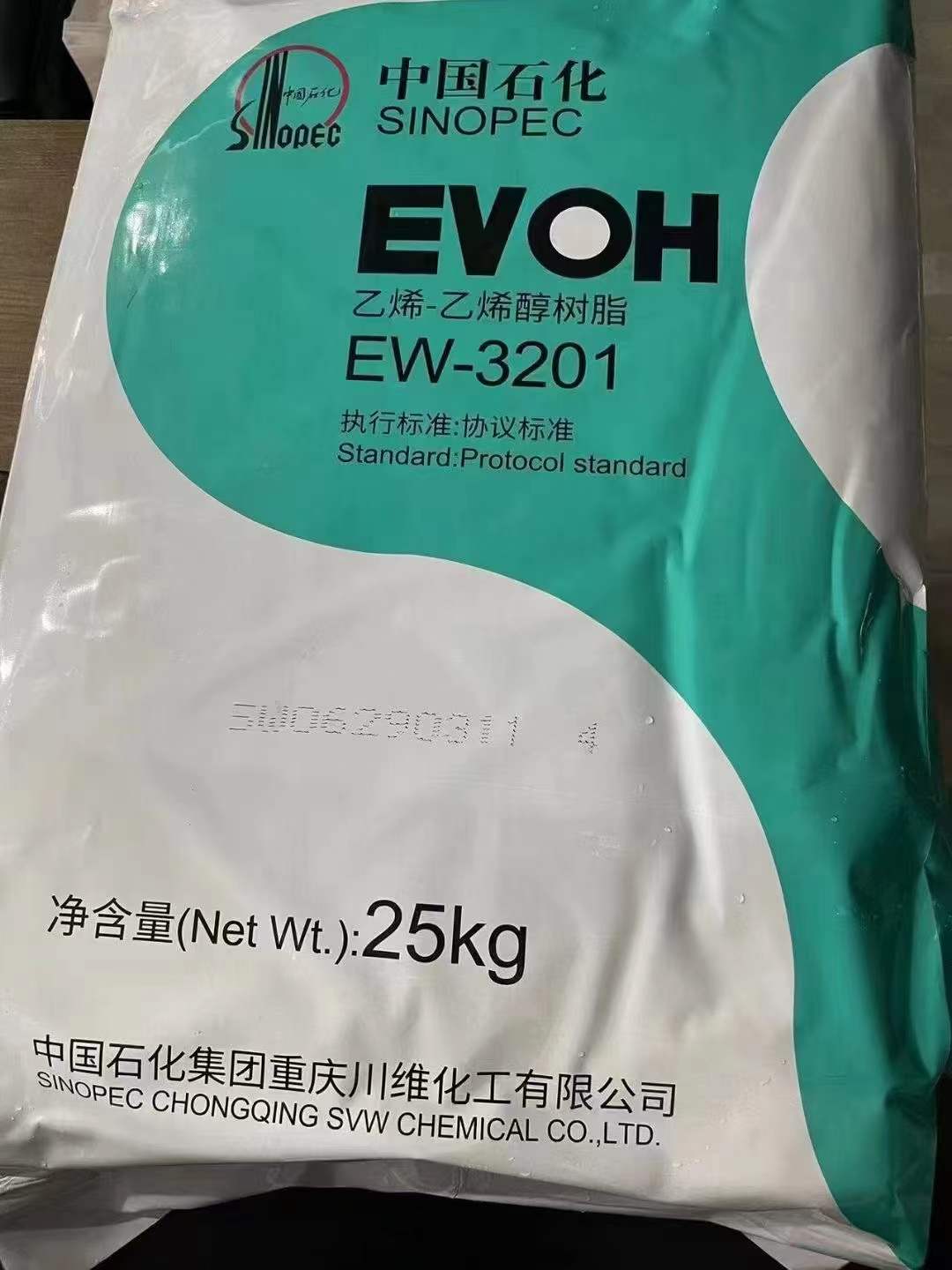 EVOH 现货 乙烯-乙烯醇