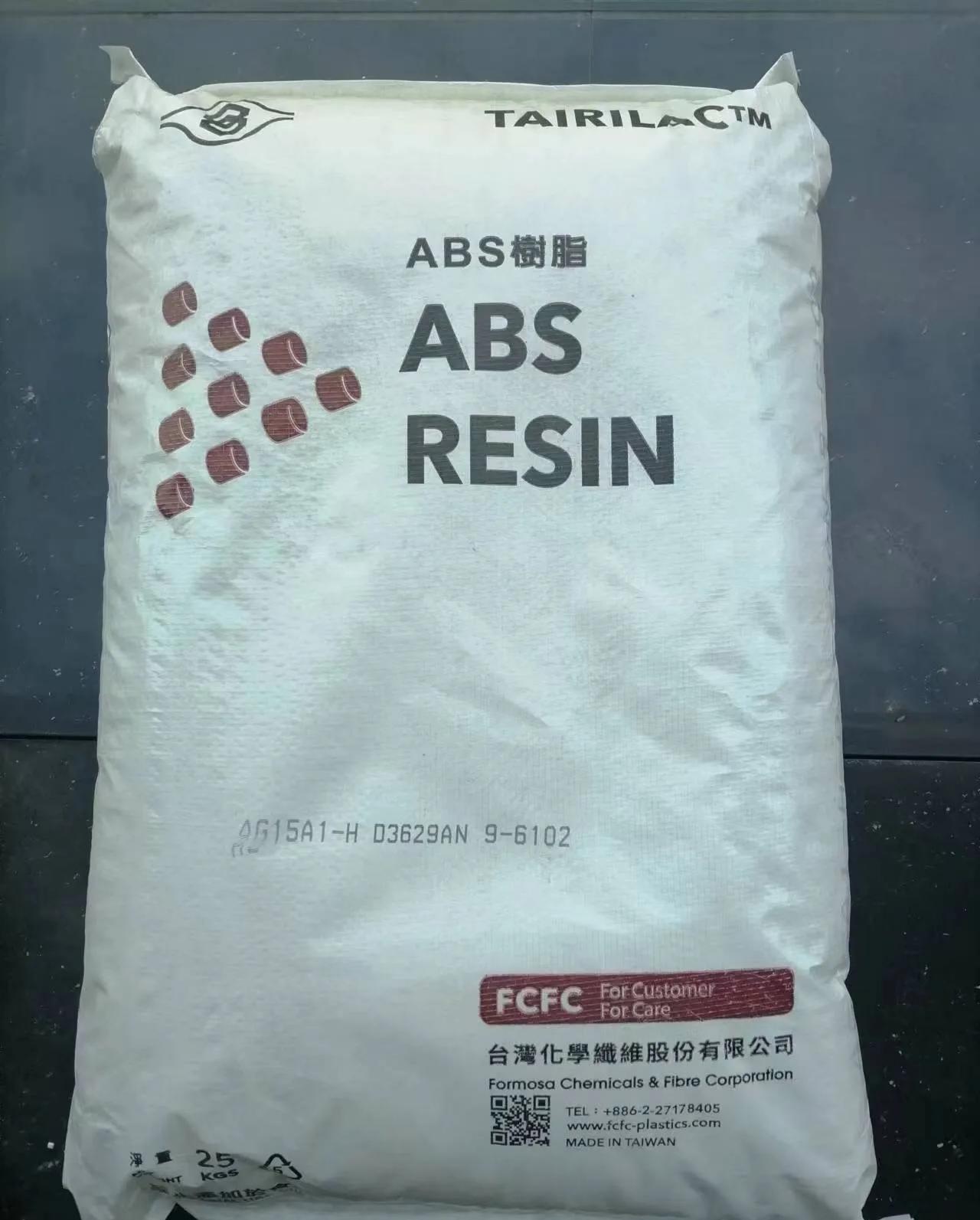 台湾台化 ABS 现货