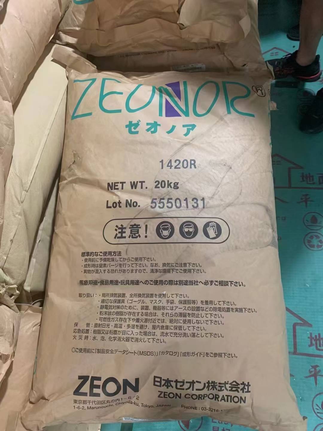 COC 现货 环烯烃共聚物