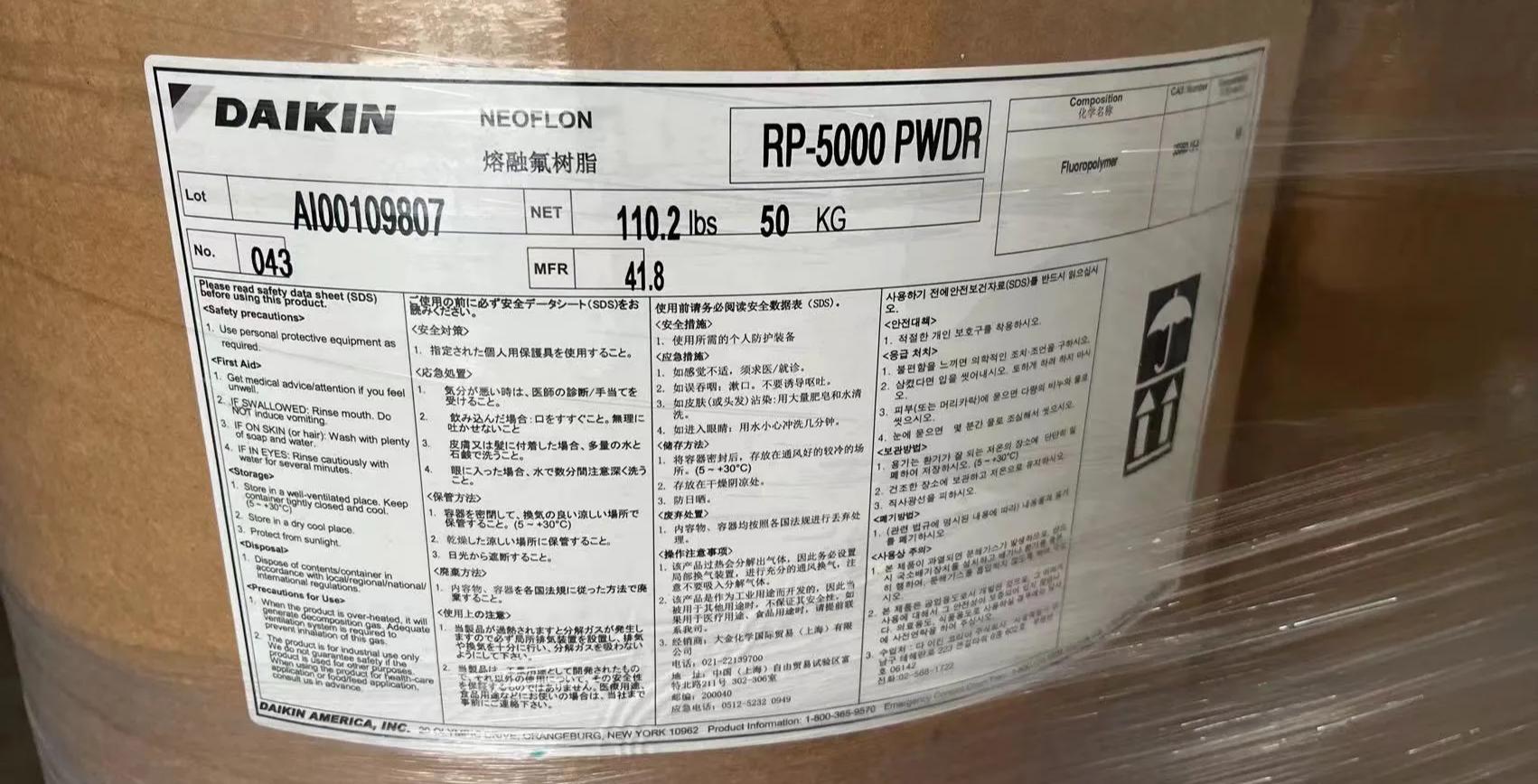 EFEP 现货 含氟聚合物