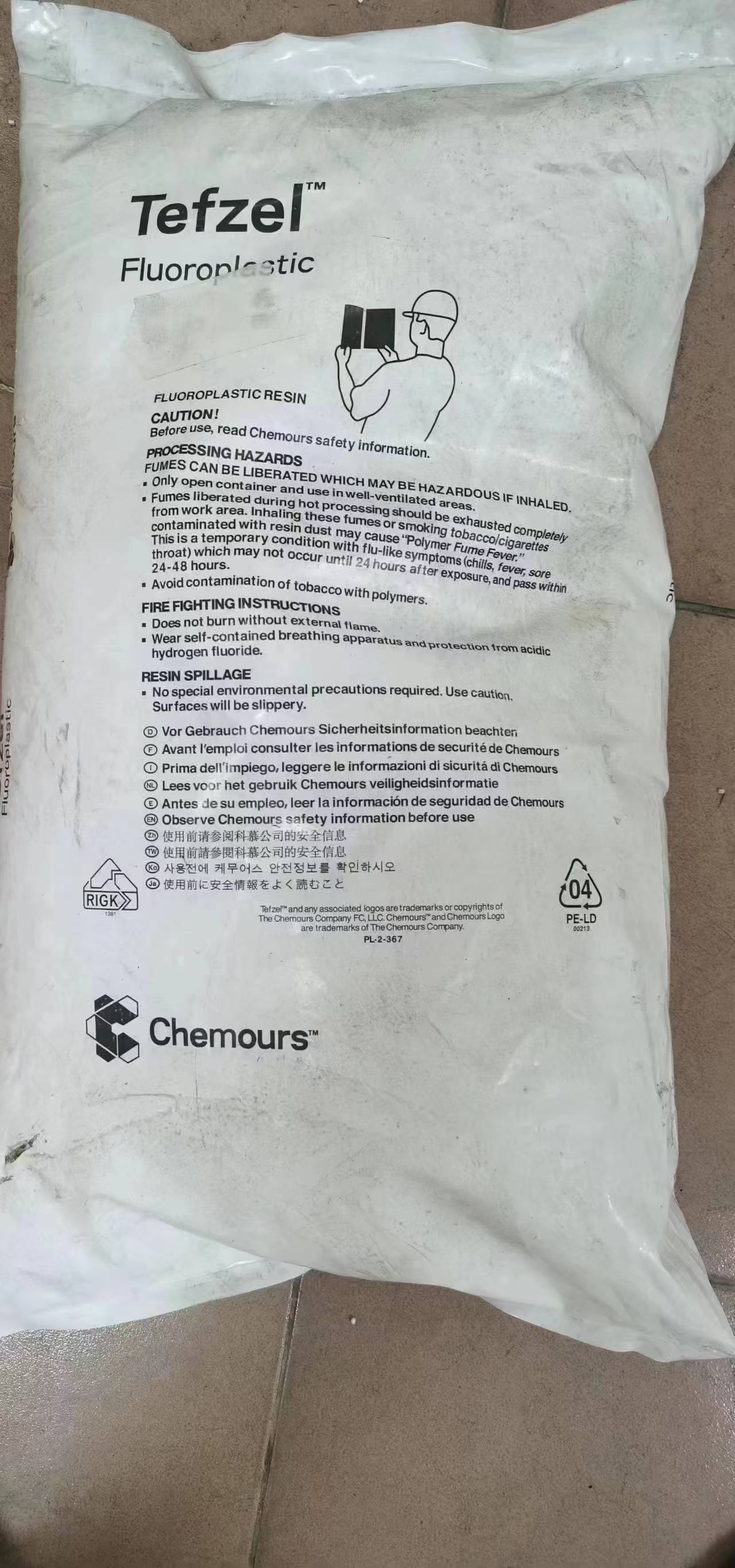 ETFE 现货 乙烯四氟乙烯共聚物