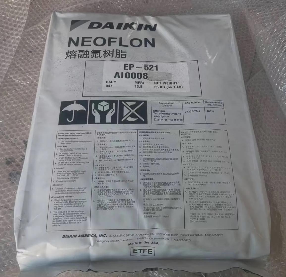 ETFE 现货 乙烯四氟乙烯共聚物