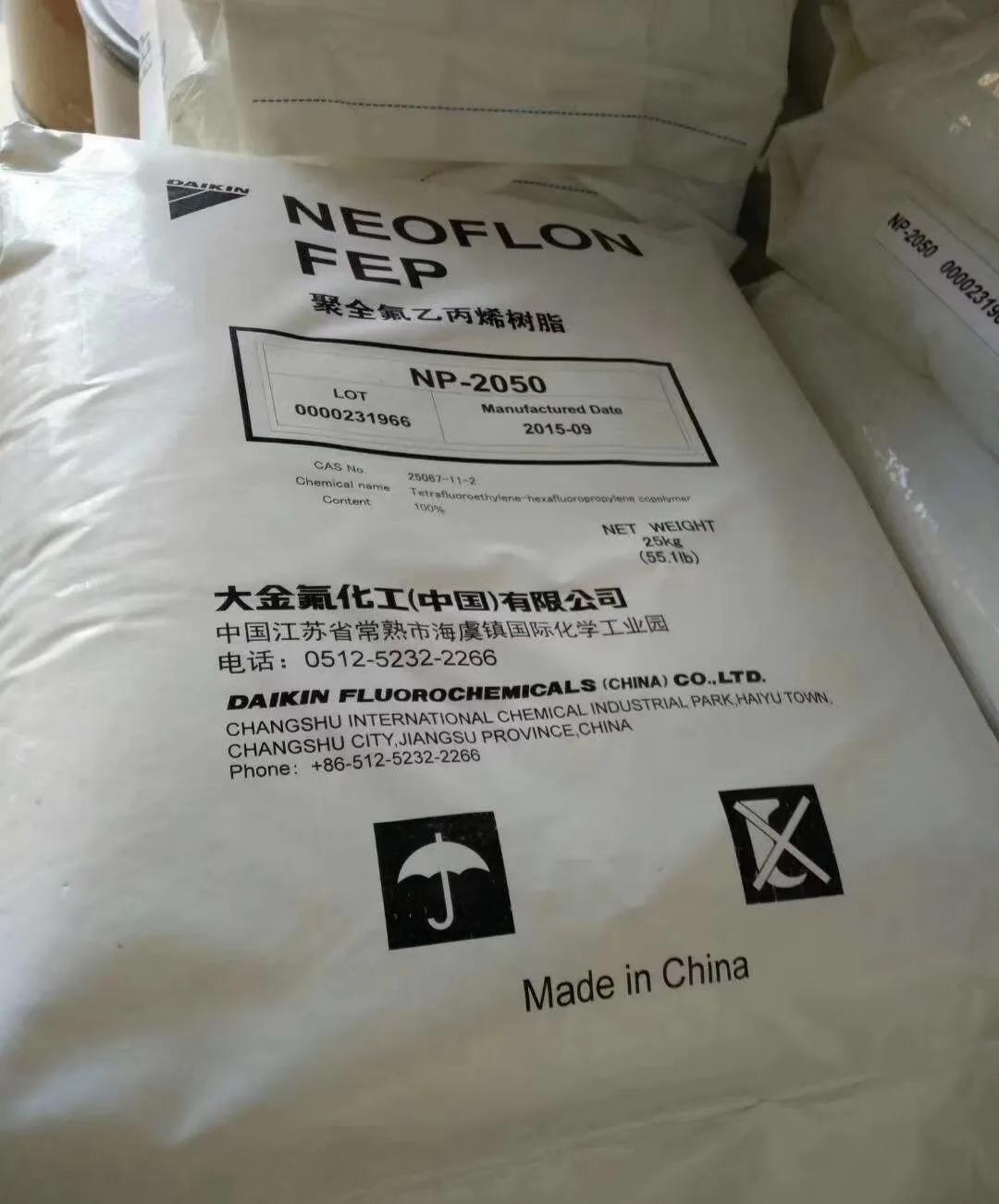 FEP 现货 聚全氟乙烯-丙烯树脂 FEP 现货 聚全氟乙烯-丙烯树脂