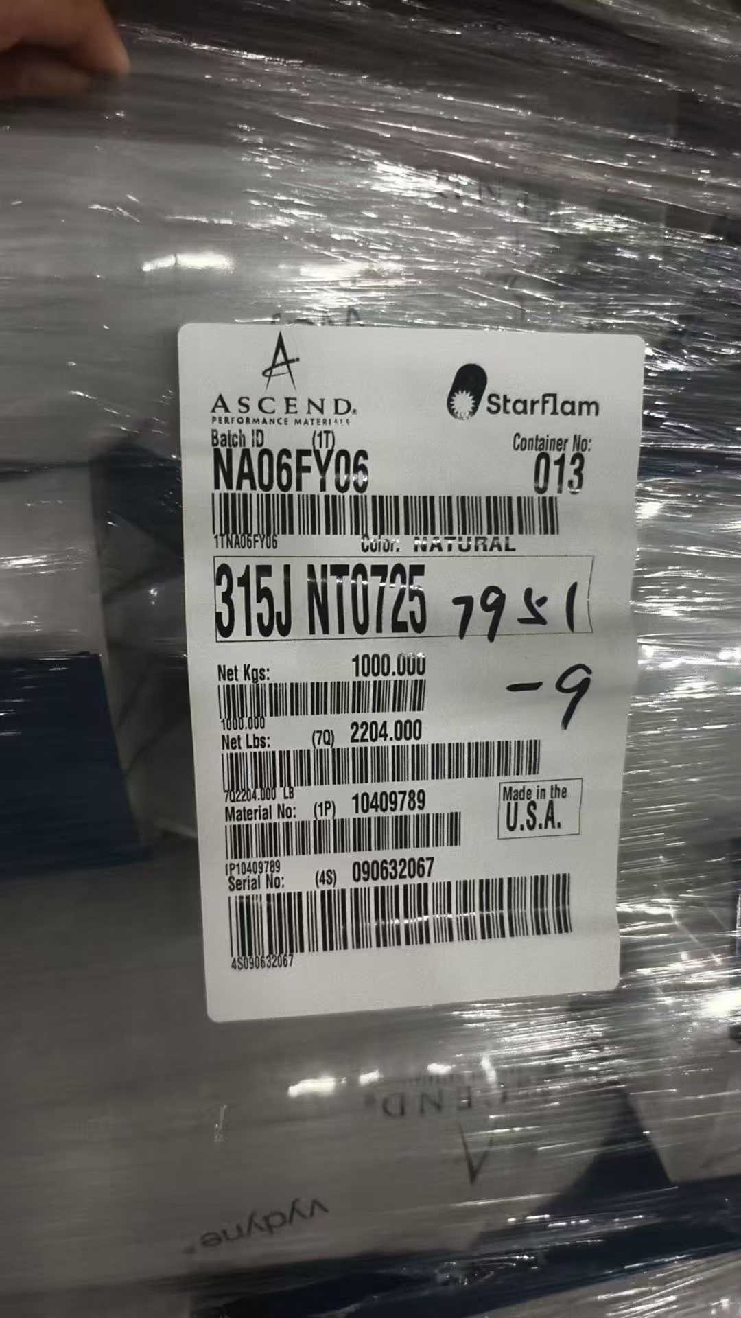美国奥升德 Vydyne PA66 型号 美国奥升德 Vydyne PA66 型号