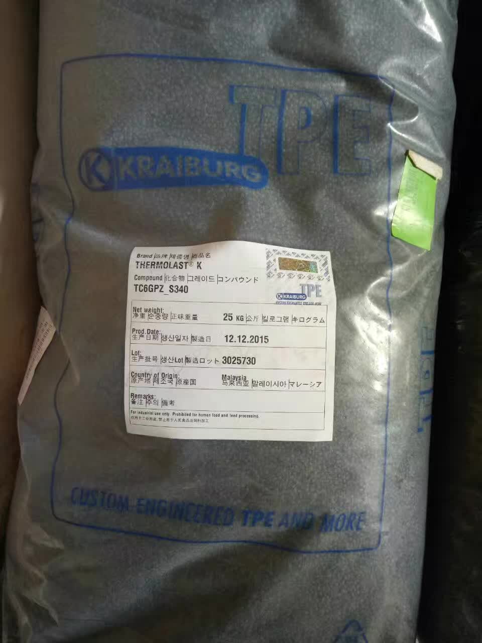 德国胶宝 THERMOLAST K TPE 牌号