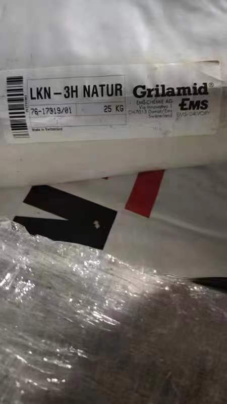 瑞士EMS Grilamid PA12 牌号