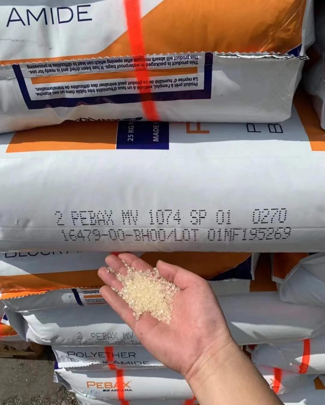 法国阿科玛 PEBAX PA12 牌号