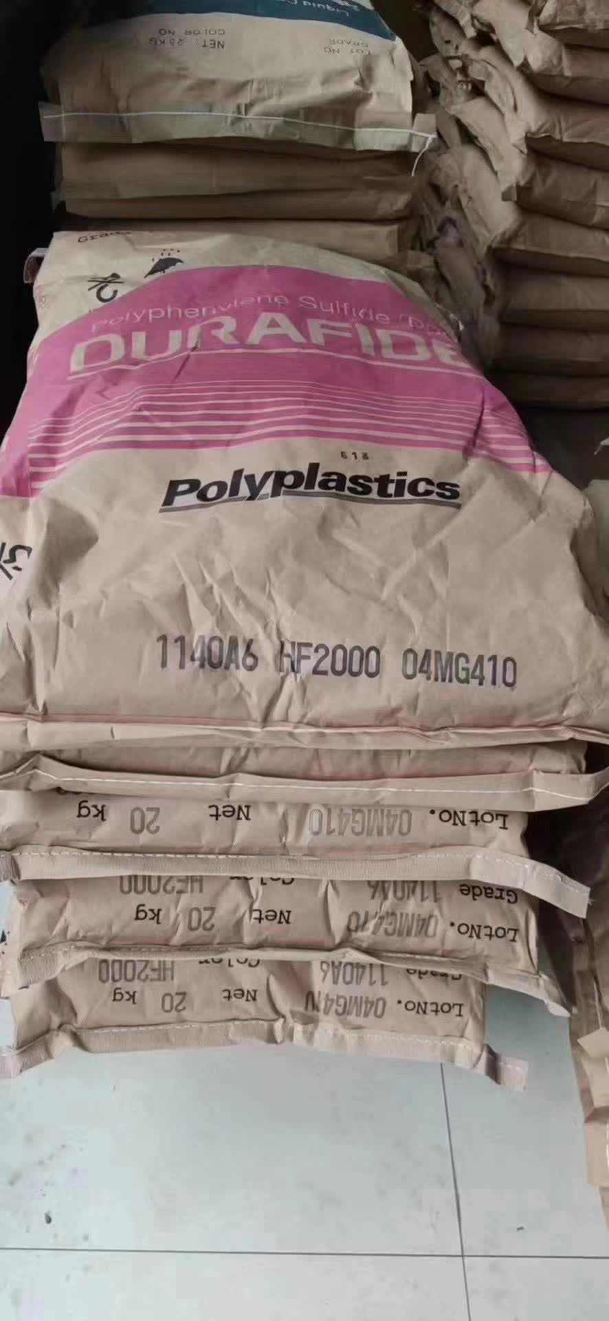 日本宝理 DURAFIDE PPS