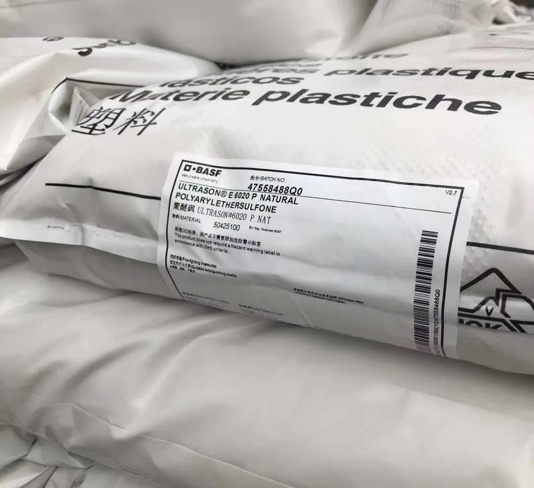 巴斯夫 Ultrason 聚醚砜(PES)