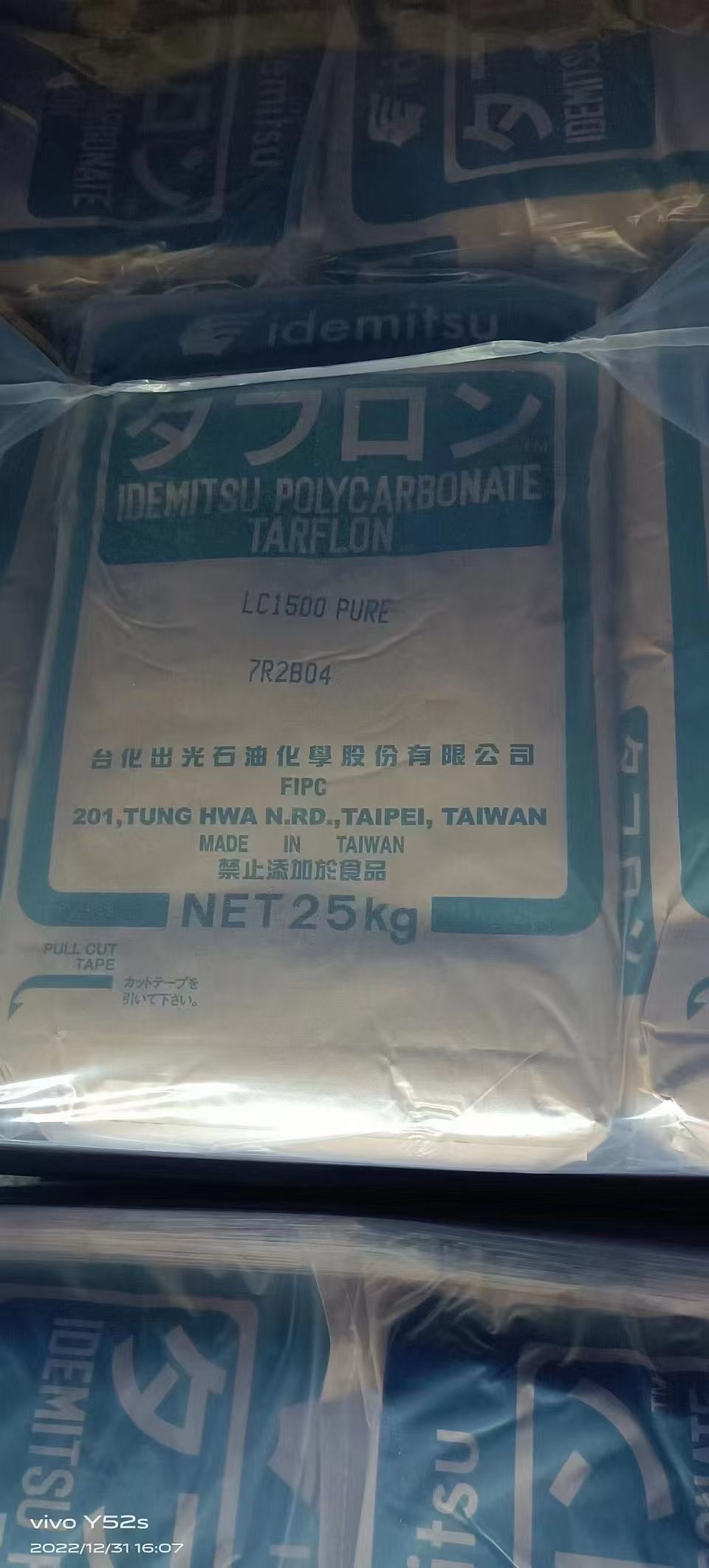 日本出光 TARFLON 聚碳酸酯 PC