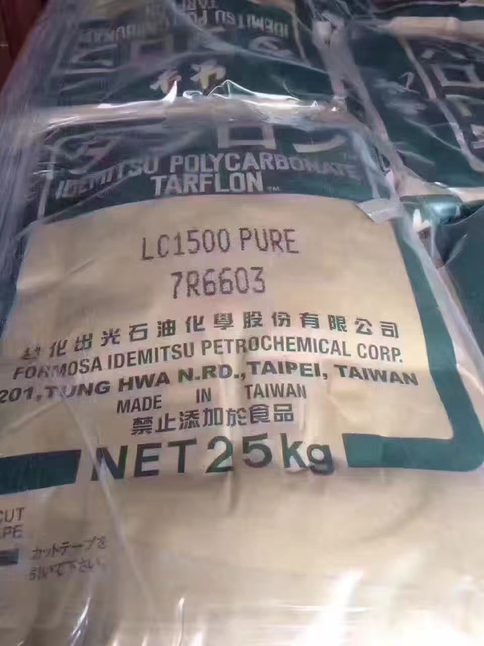 日本出光 TARFLON 聚碳酸酯 PC