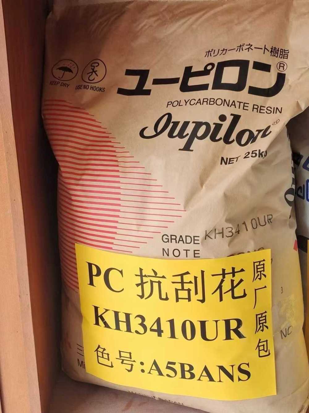 日本三菱工程 Iupilon Ｋ系列 高硬度 PC 