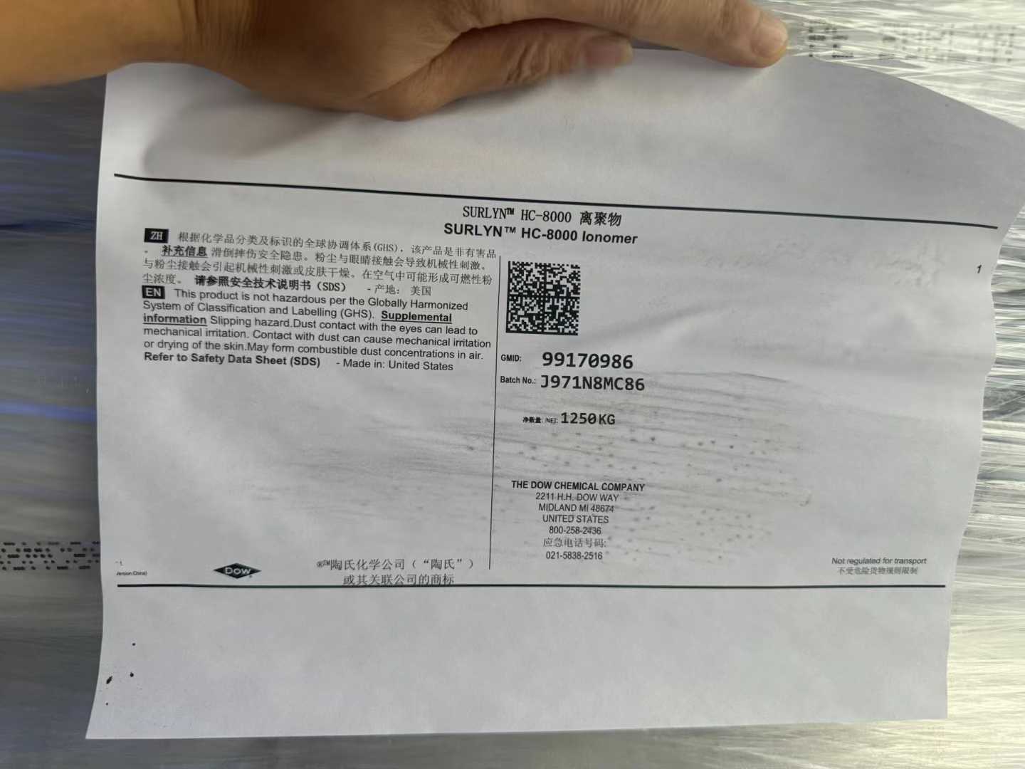 陶氏 SURLYN  离子聚合物