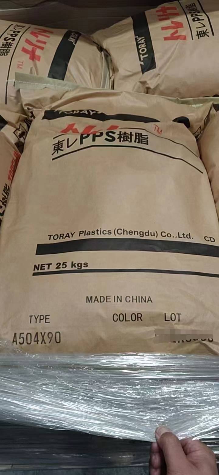 日本东丽 TORELINA PPS树脂