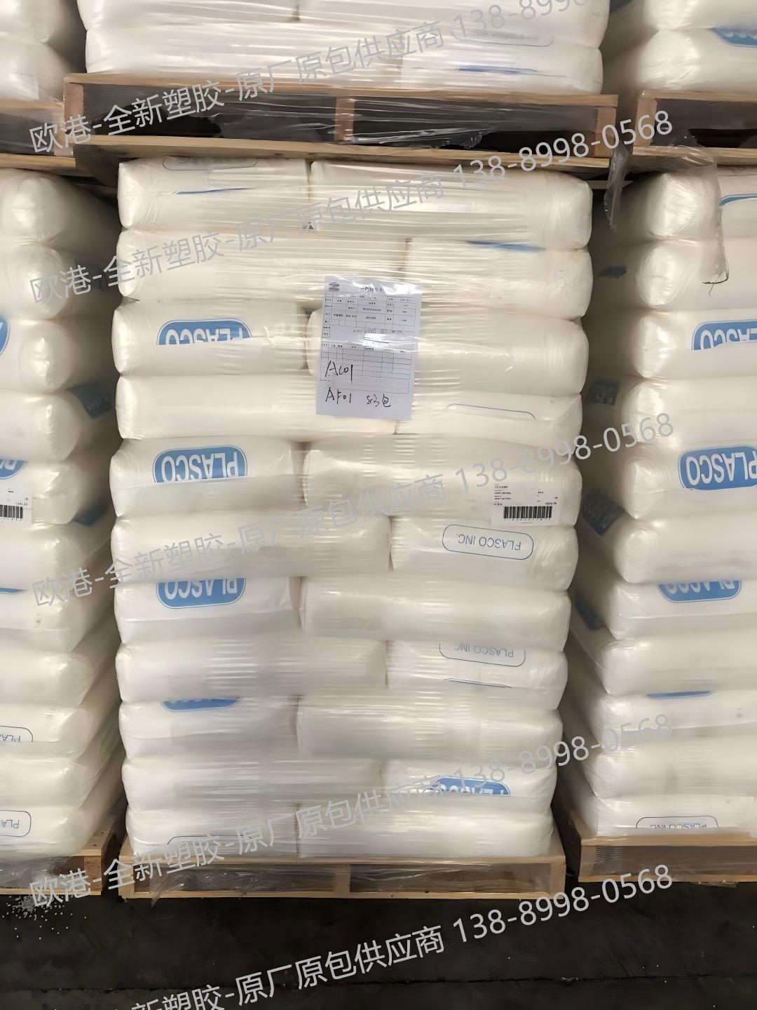 荷兰利安德巴塞尔 Lupolen 高密度聚乙烯(HDPE) 荷兰利安德巴塞尔 Lupolen 高密度聚乙烯(HDPE)