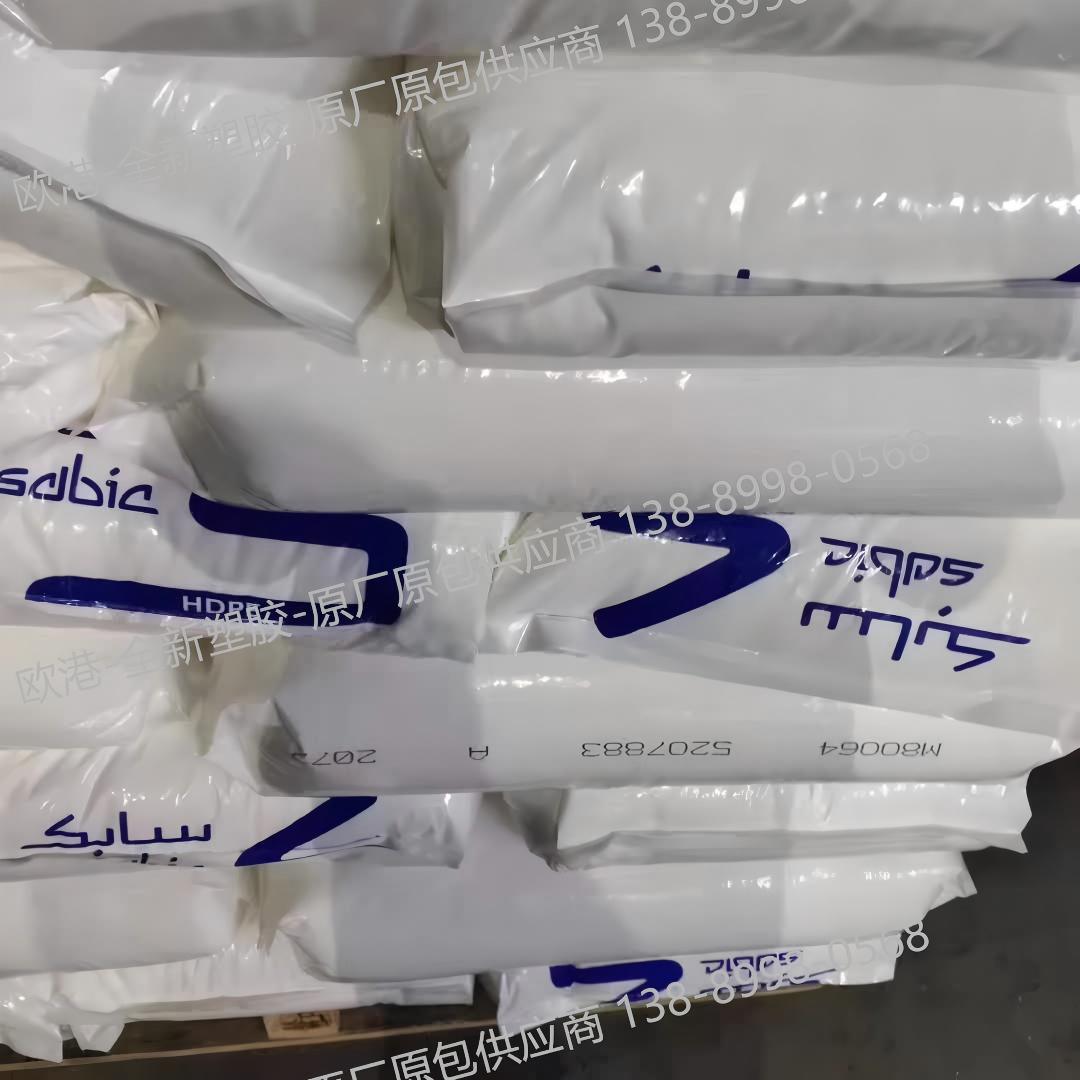 沙特 SABIC 高密度聚乙烯(HDPE) 沙特 SABIC 高密度聚乙烯(HDPE)