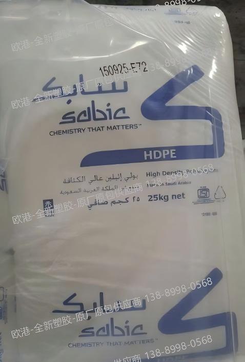 沙特 SABIC 高密度聚乙烯(HDPE) 沙特 SABIC 高密度聚乙烯(HDPE)