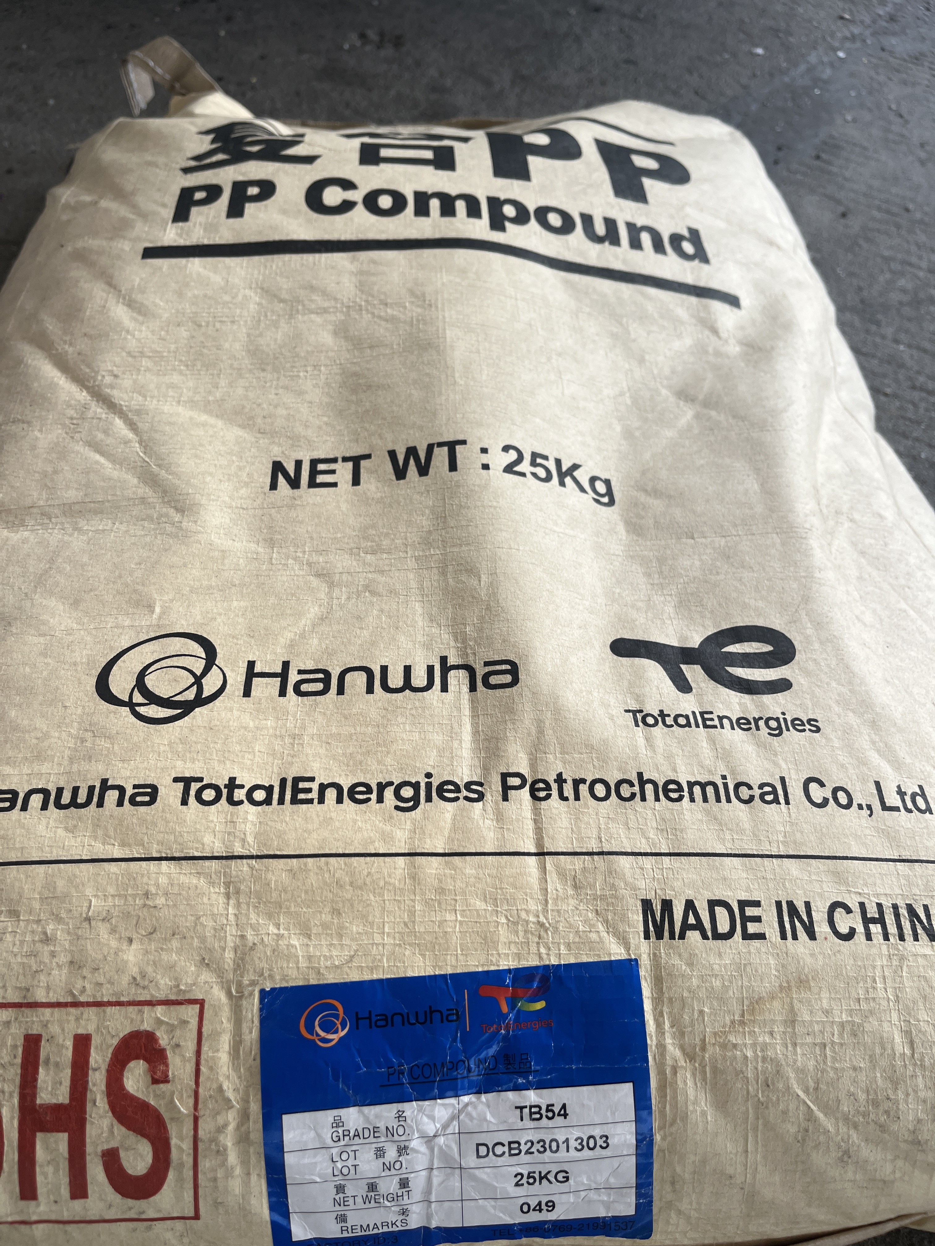 韩国韩华道达尔 Hanwha TotalEnergies PP 聚丙烯，复合 (TPO)