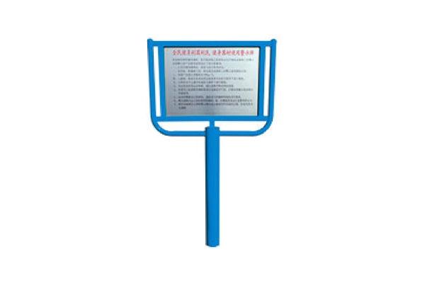 JL-I-001单柱告示牌