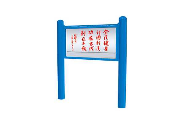 JL-I-002 双柱告示牌