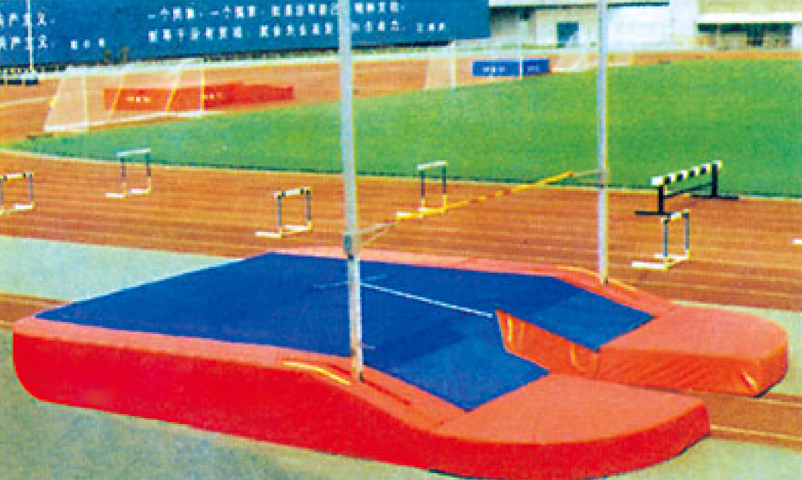 JL-E-042 撑杆跳高垫