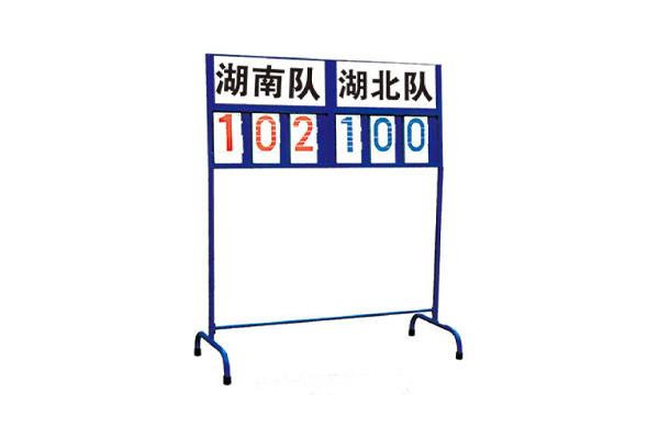 JL-A-047 篮球赛记分牌