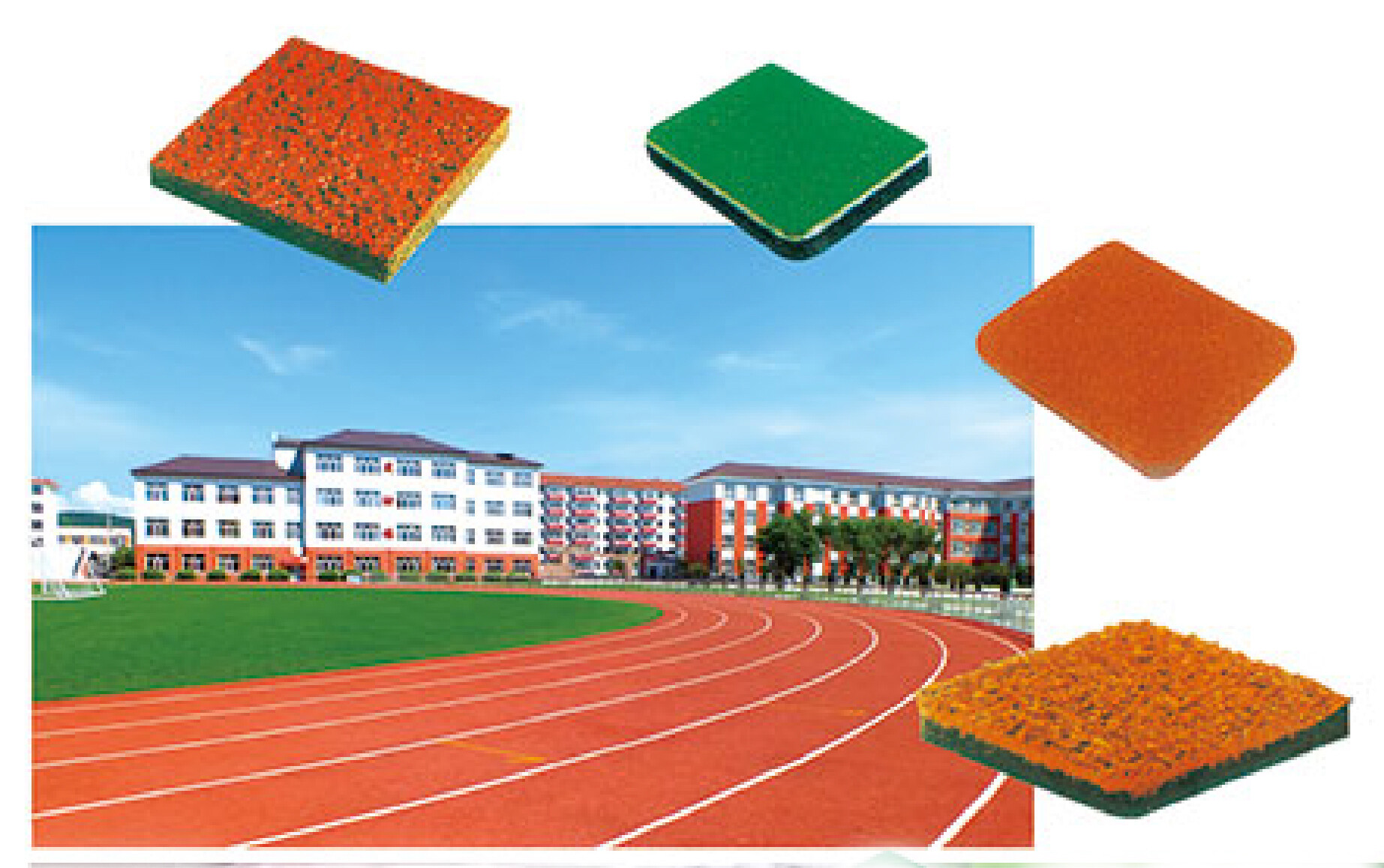 塑胶场地系列
