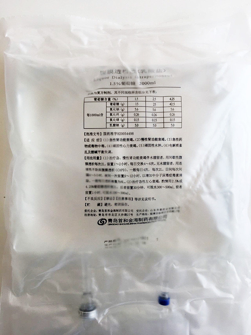 腹膜透析液（乳酸盐）2000ml（含1.5%葡萄糖）