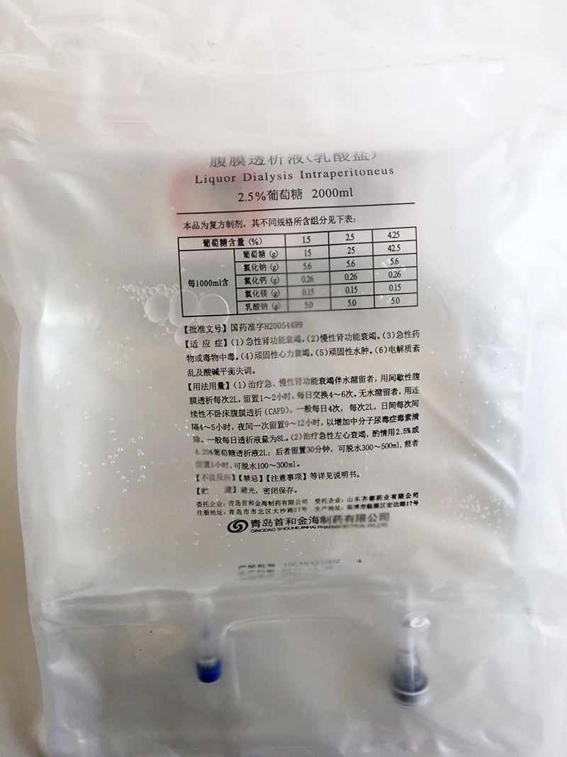 腹膜透析液（乳酸盐）2000ml（含2.5%葡萄糖）