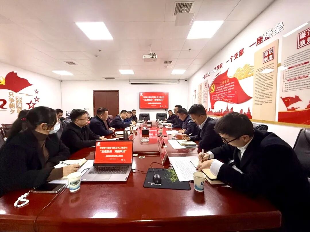 三方携手！伍家岗区政银企对接座谈会，金融赋能区域高质量发展
