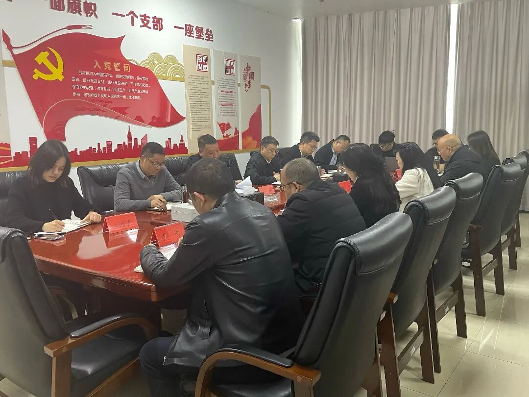 1 收心聚力开好局 砥砺奋进新征程