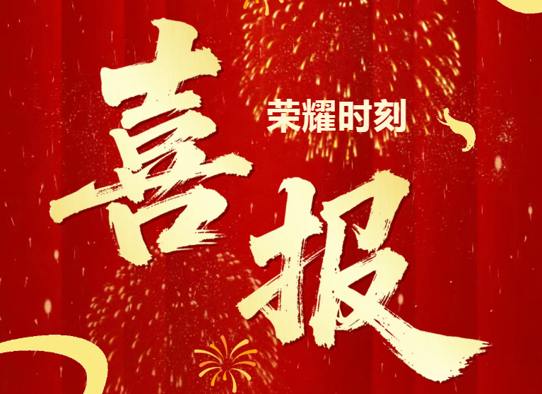 喜报！宜昌伍家新城资产运营有限公司成功注册