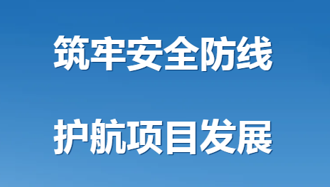 伍家城投2026年安全生产月启动仪式暨应急演练圆满举行