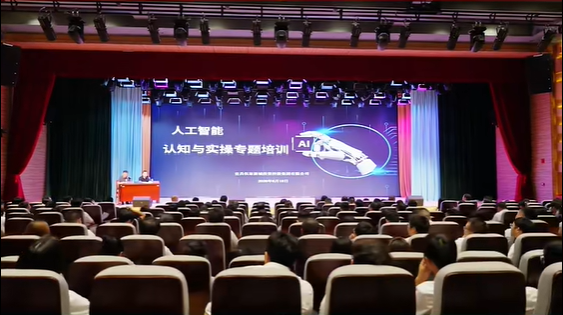 数字化转型正当时，AI赋能新发展，伍家城投开展AI认知与实操专题培训