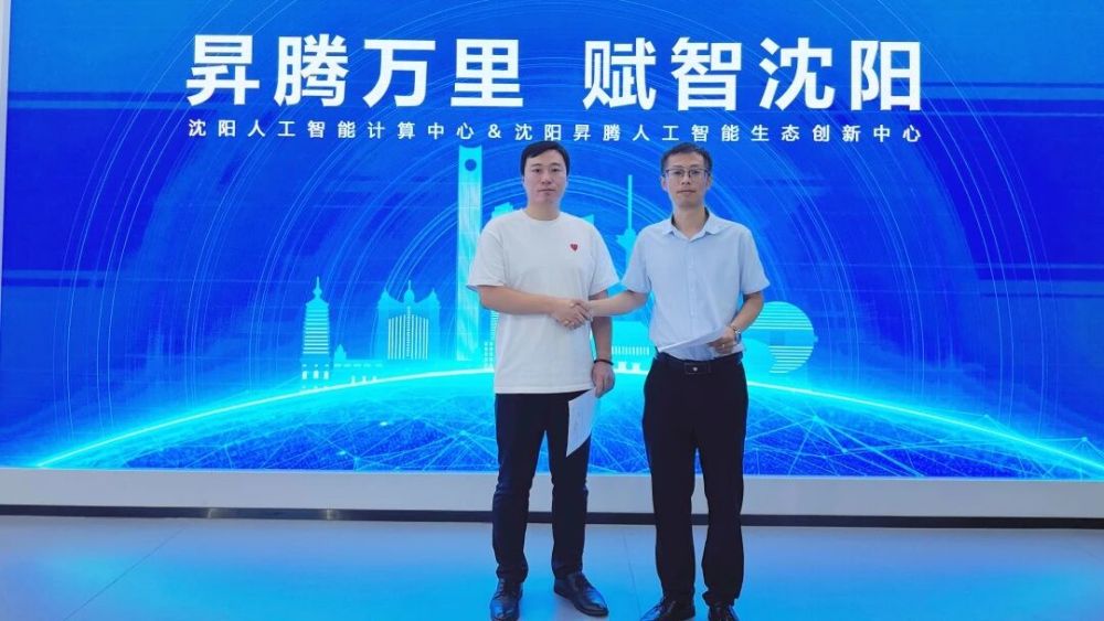 华为官方授权 鼎峰联合沈阳人工智能计算中心共育HarmnoyOS和AI人才