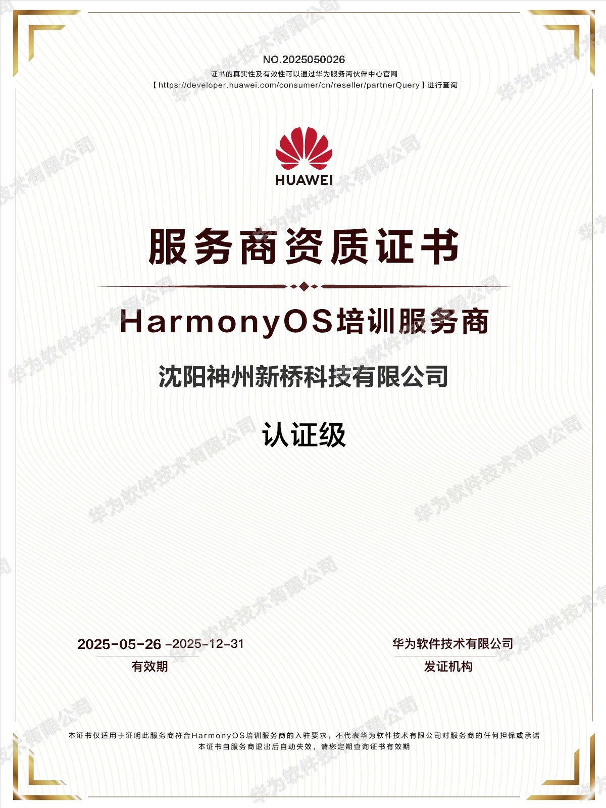 微信图片_2025-11-18_101158_598