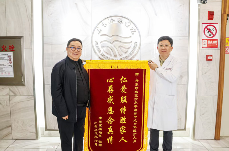 著名表演艺术家句号老师携家属为全体医护赠送锦旗