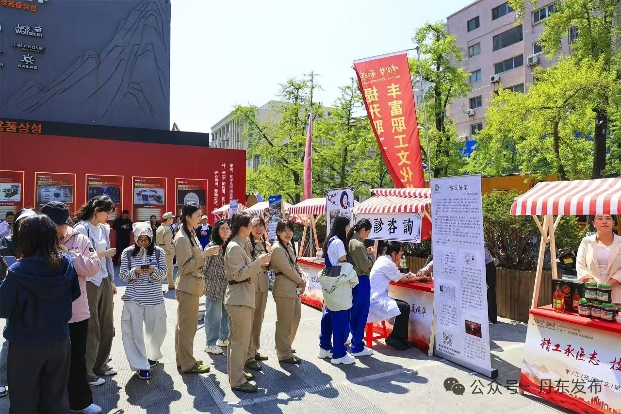 我院“邹氏脉学”非遗项目应邀参加市总工会庆祝五一国际劳动节主题活动