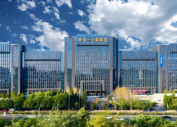 中交一公司集团