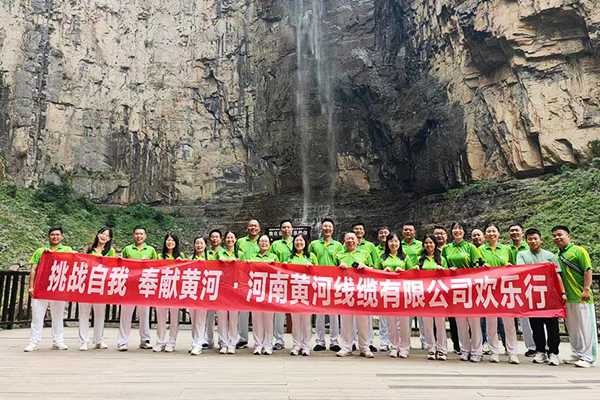 云台山团建活动